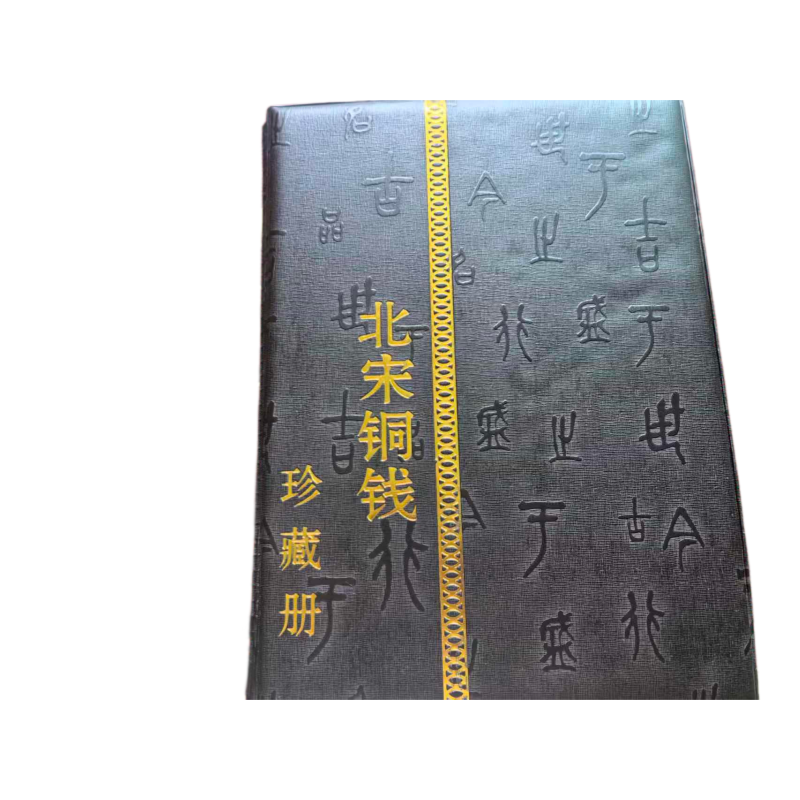 北宋铜钱套装AC6461