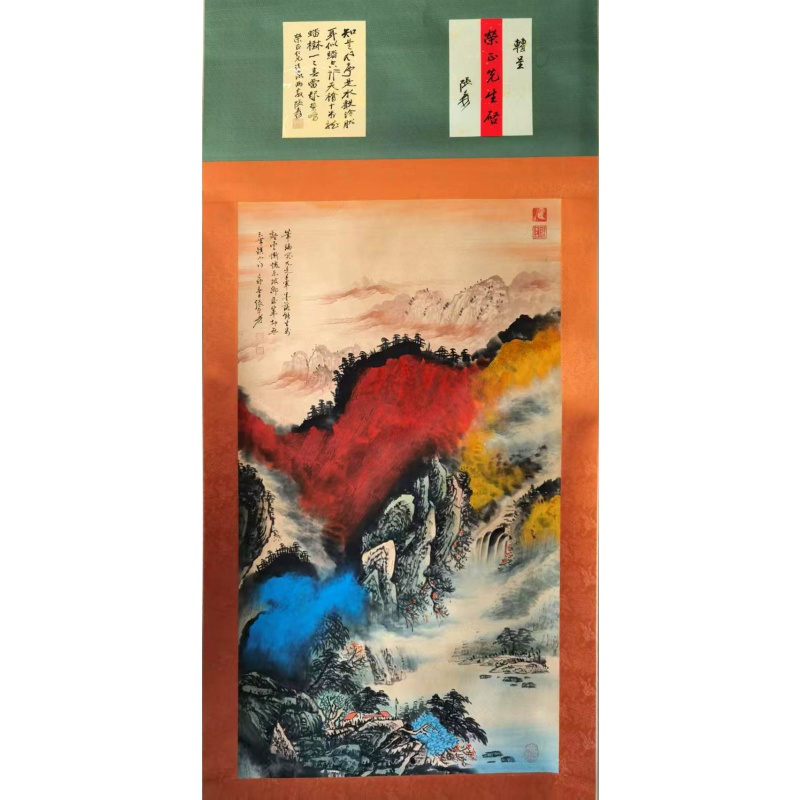 张大千泼彩山水画立轴 书信款AE2335