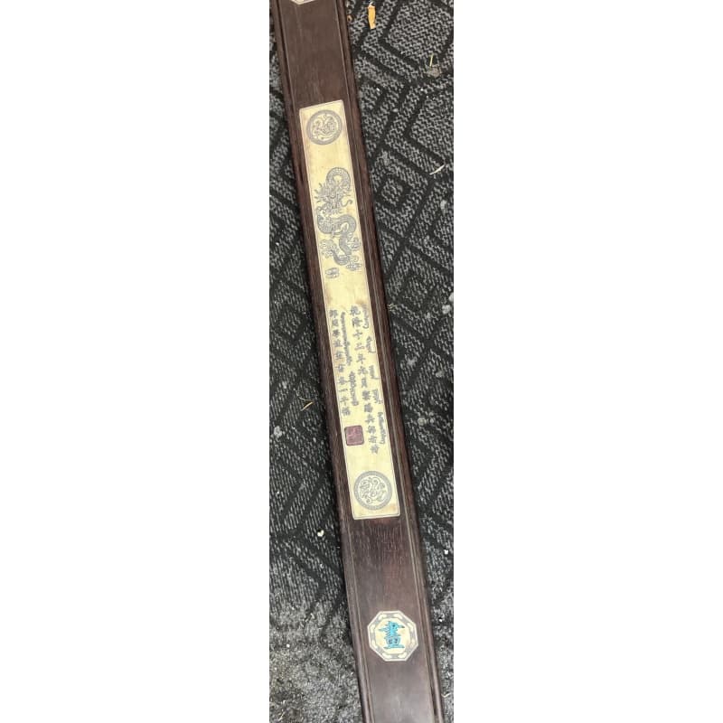 乾隆十三年《赐龙藏品》AB02141