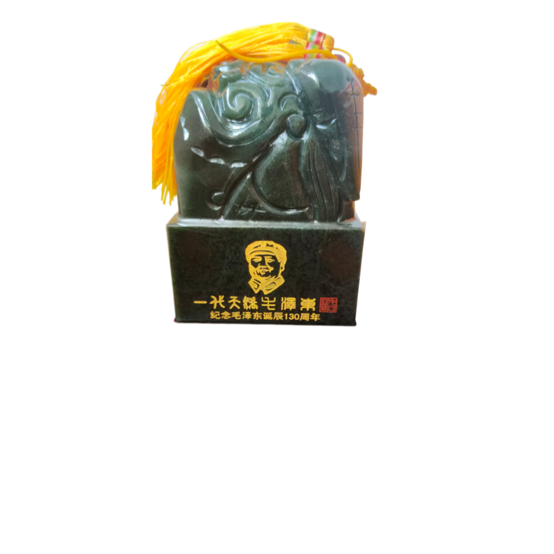 一代天骄毛泽东宝玺AC6411