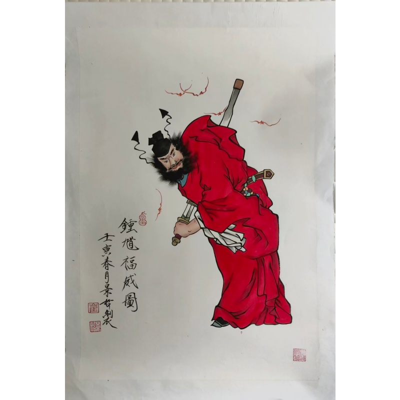 钟馗福威图AC6396