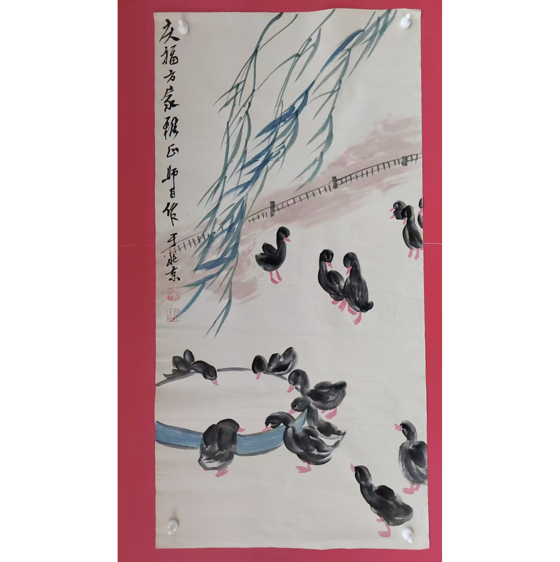 娄师白  春江水暖鸭先知AD9826