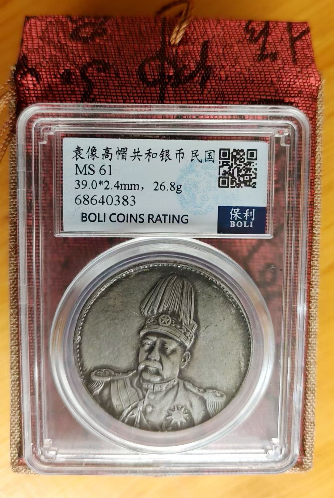 高帽袁大头AD9821