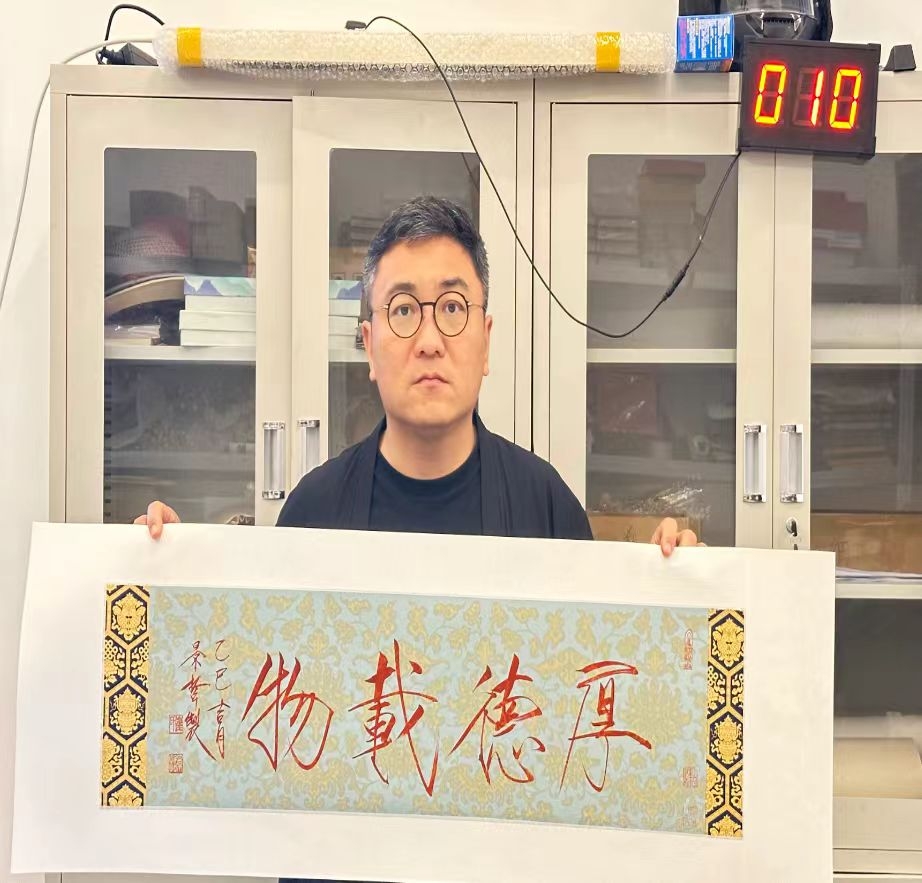 崔景哲书法AD9842