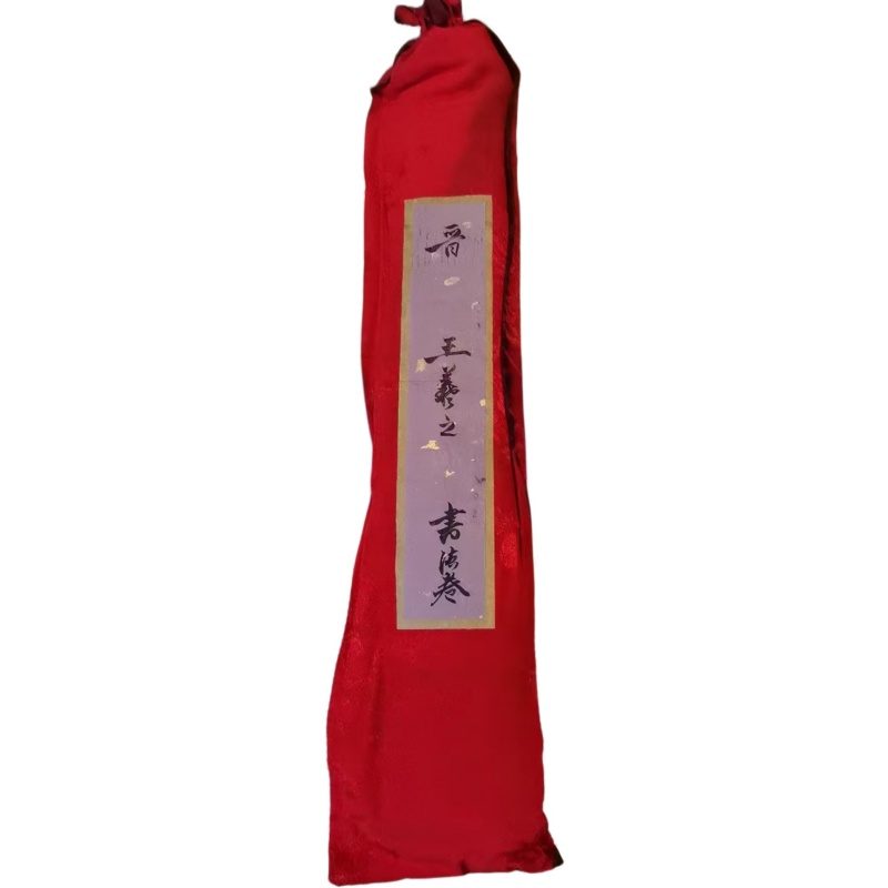 王曦之书法画卷AK1707