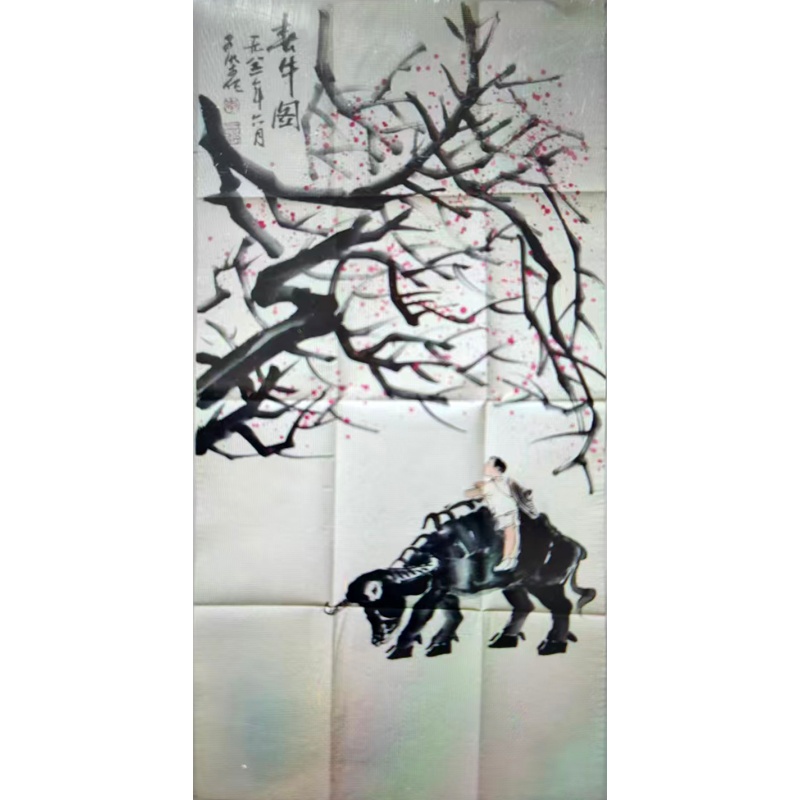 李可染 牧牛图AE2386