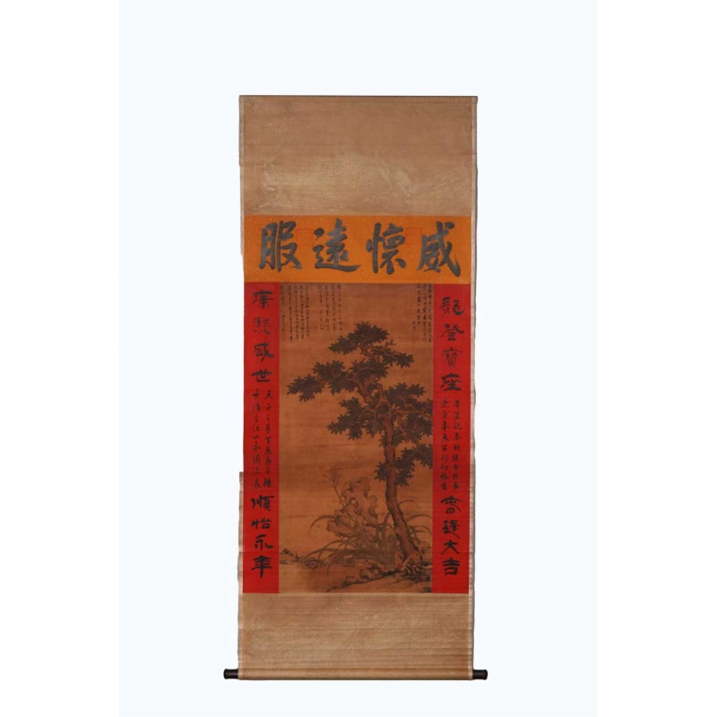 沈周 松石兰草图AE2381