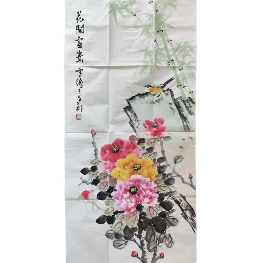 王雪涛《花开曽贵图》AD9852