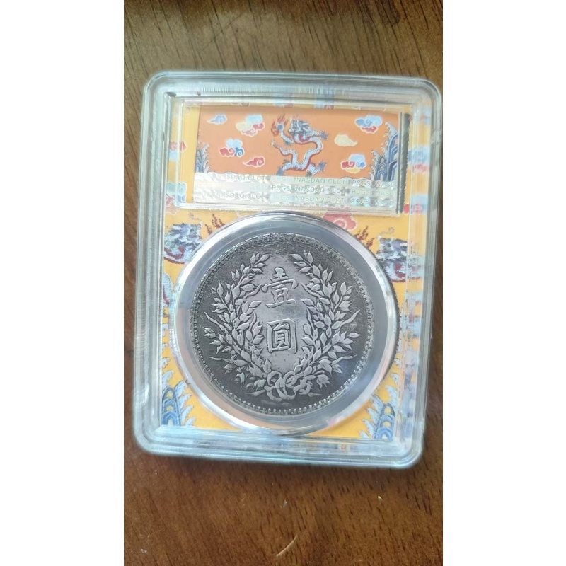 三年袁大头苏维埃版AC6492