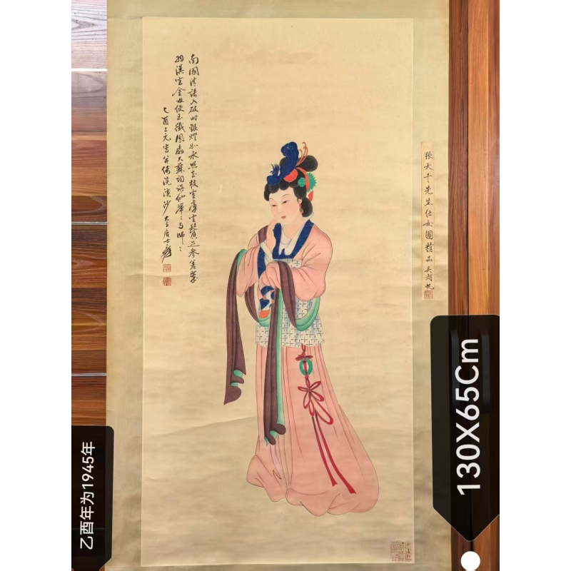 张大千仕女图AK1750