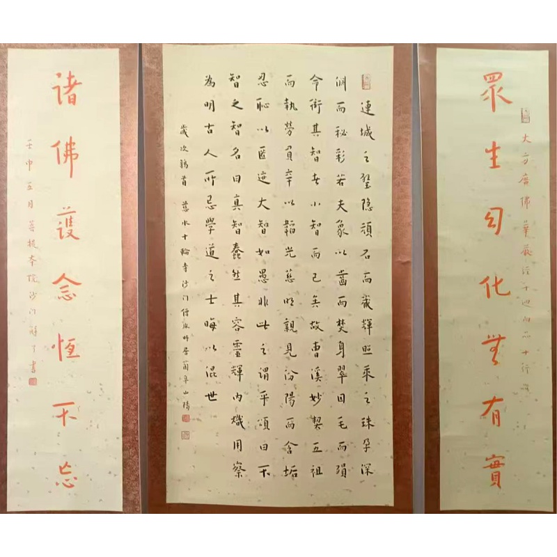 弘一书法中堂AE2424