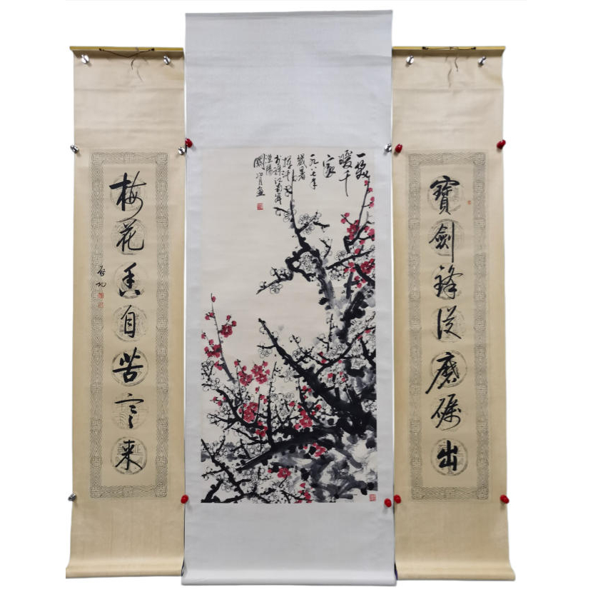 关山月  启功  梅花中堂AD2447