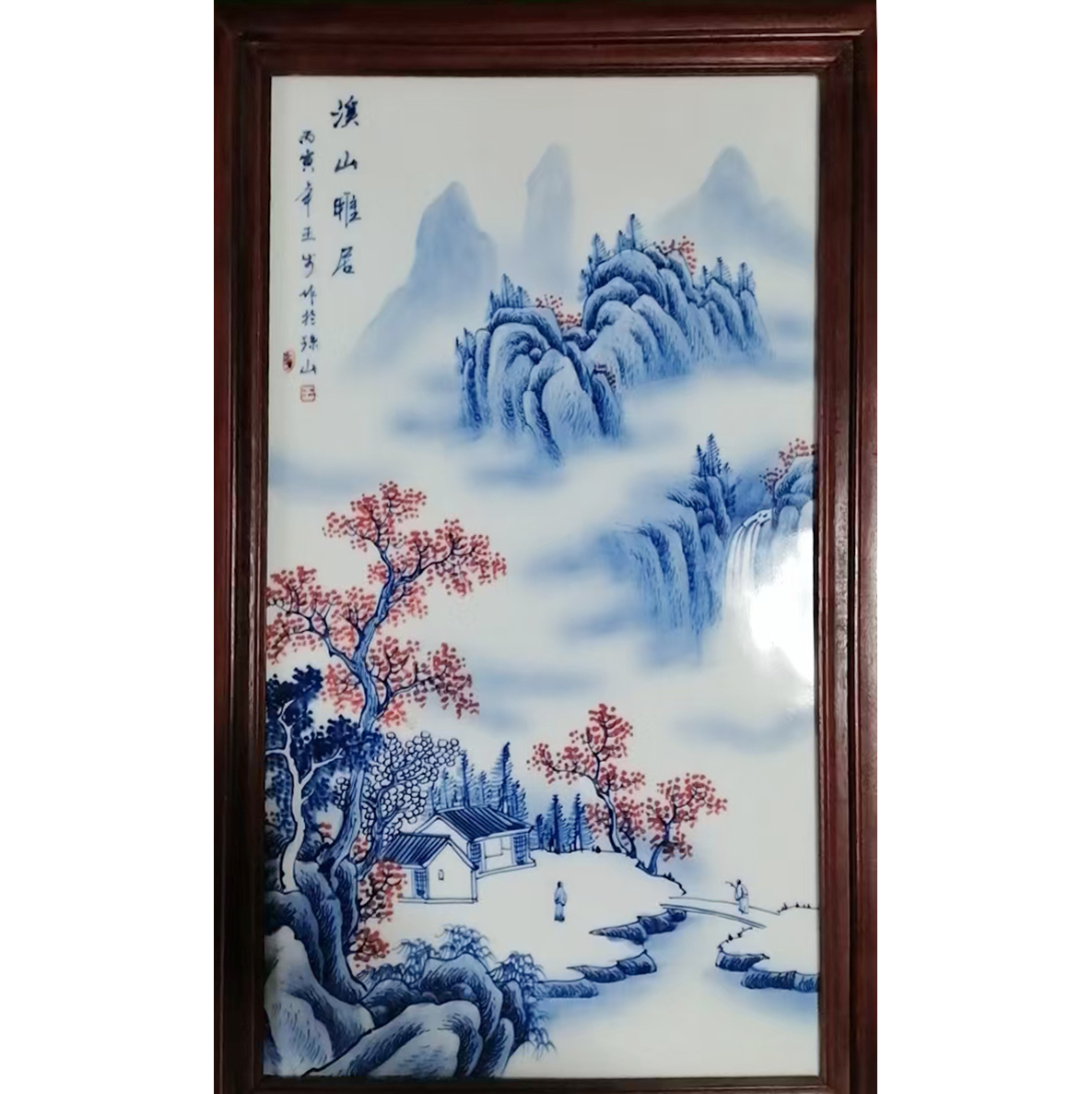 王步湲山雅居瓷板画AD9730