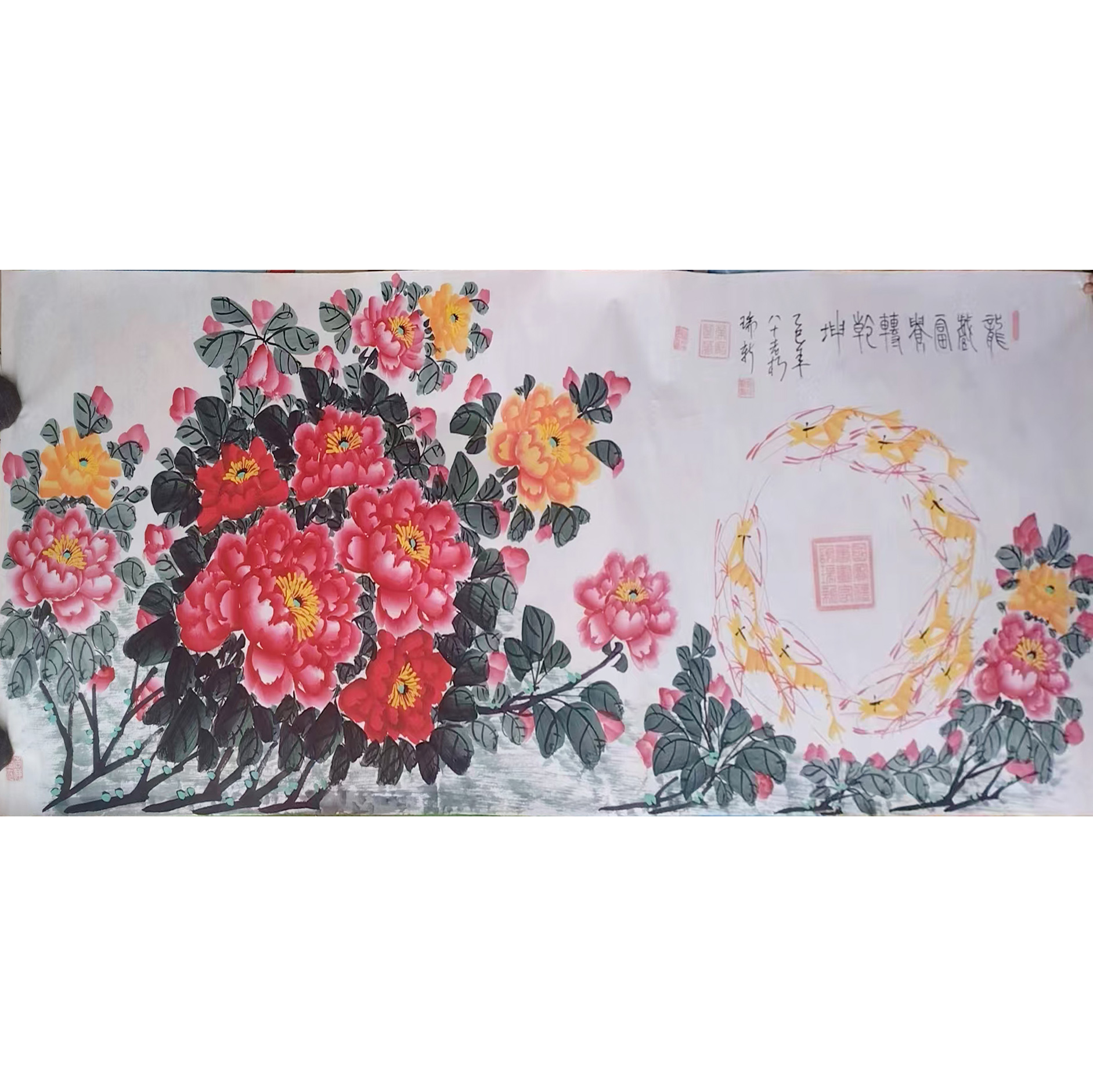 谢瑞新  龙戏富贵转乾坤AD2456