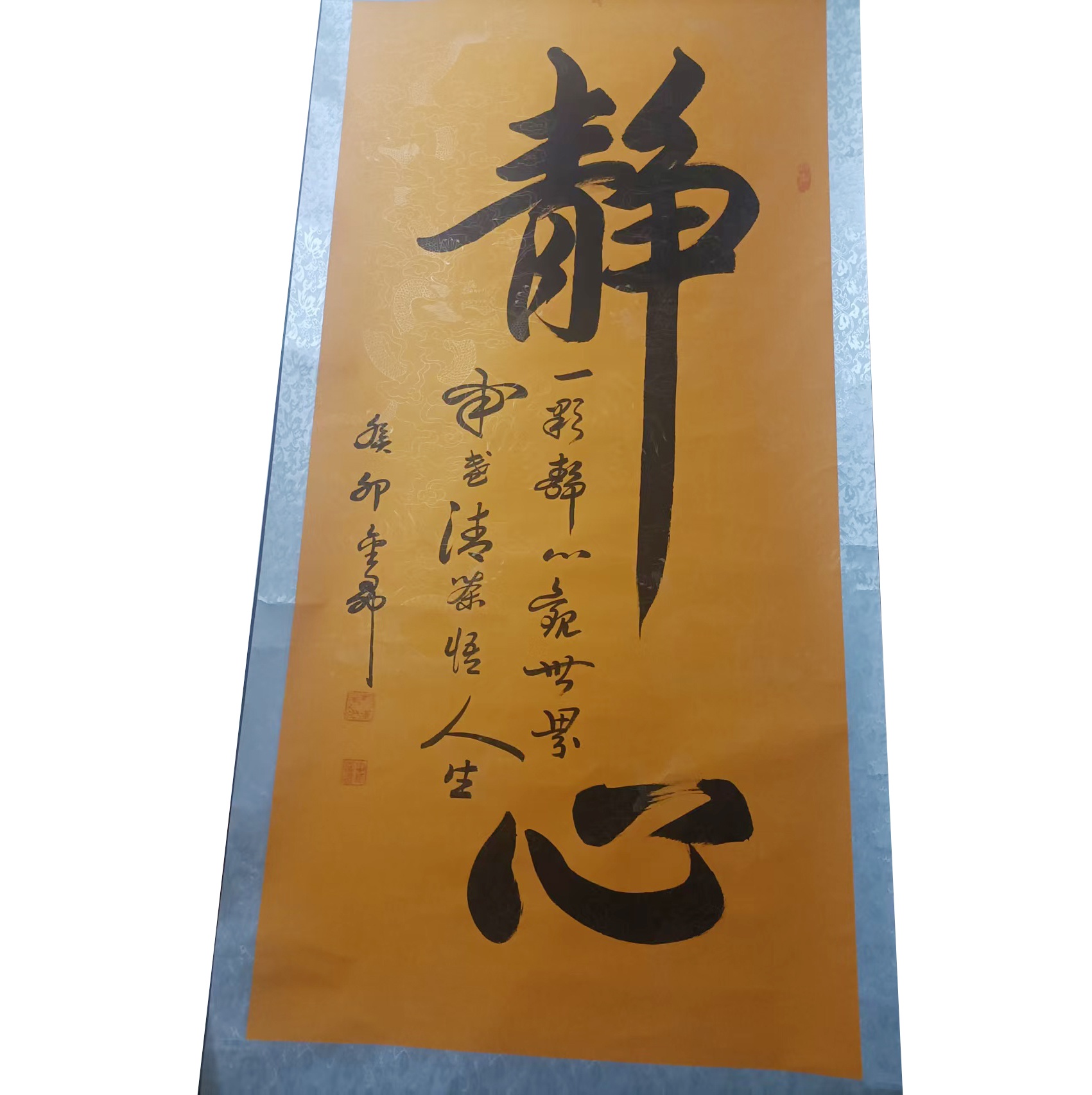 杨金昇  静心AD2462