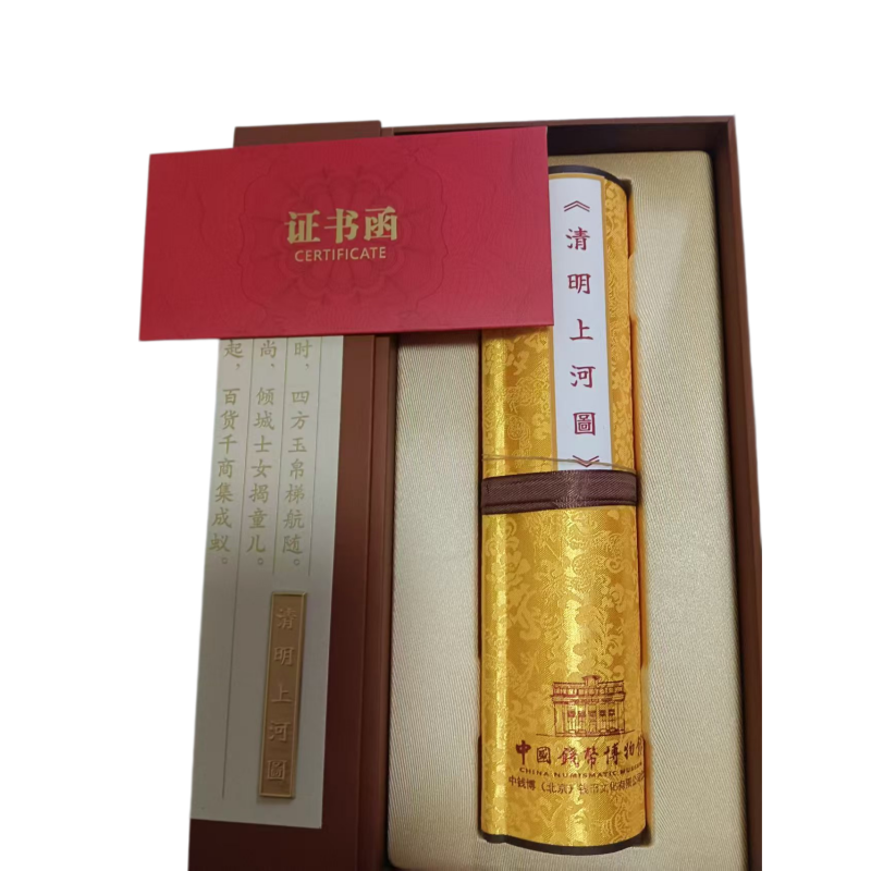 清明上河图AC6447