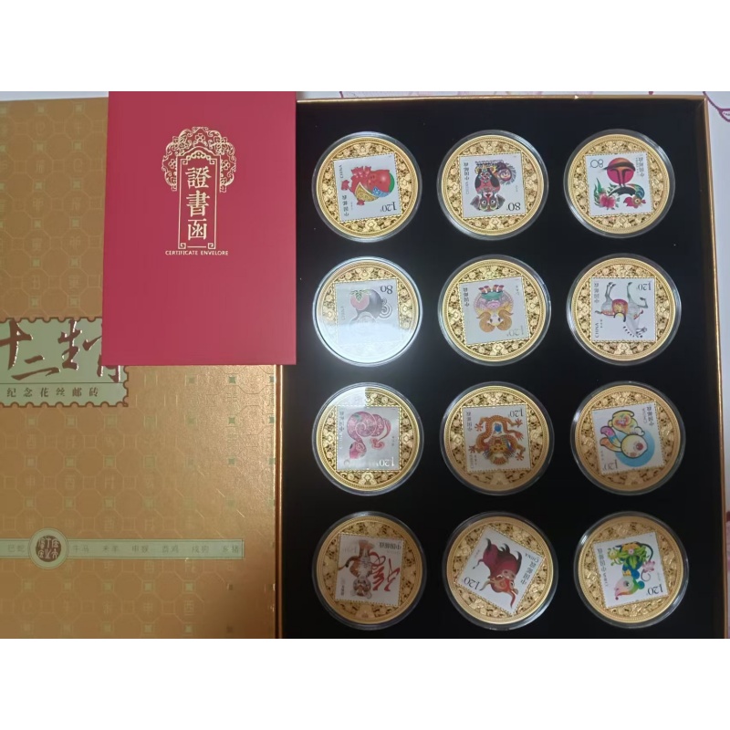 十二生肖花丝邮票AC6449