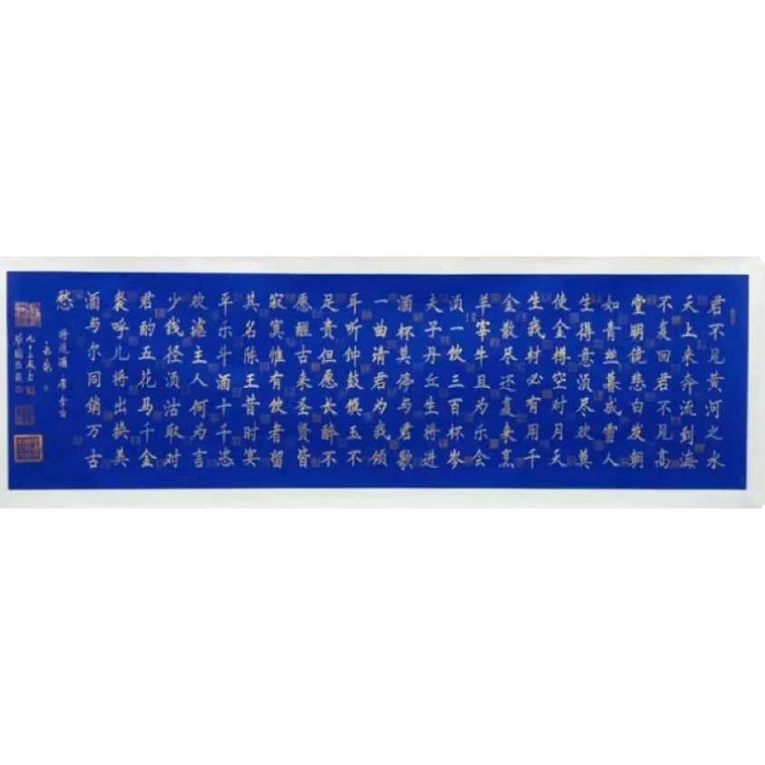 寇永泉   将进酒AD2458