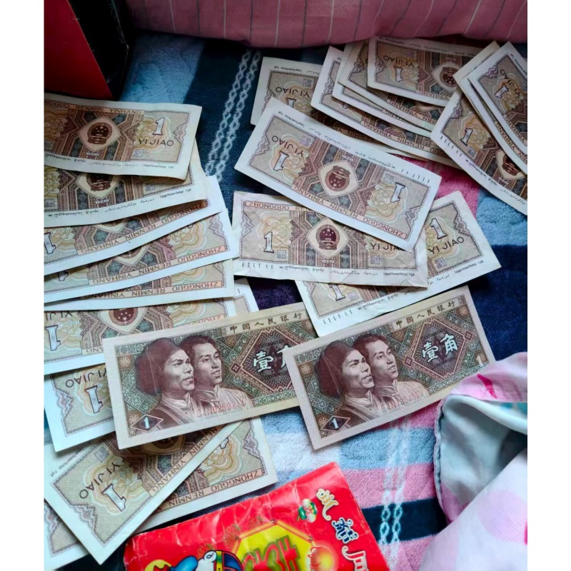 第四套人民币纸币AB04079
