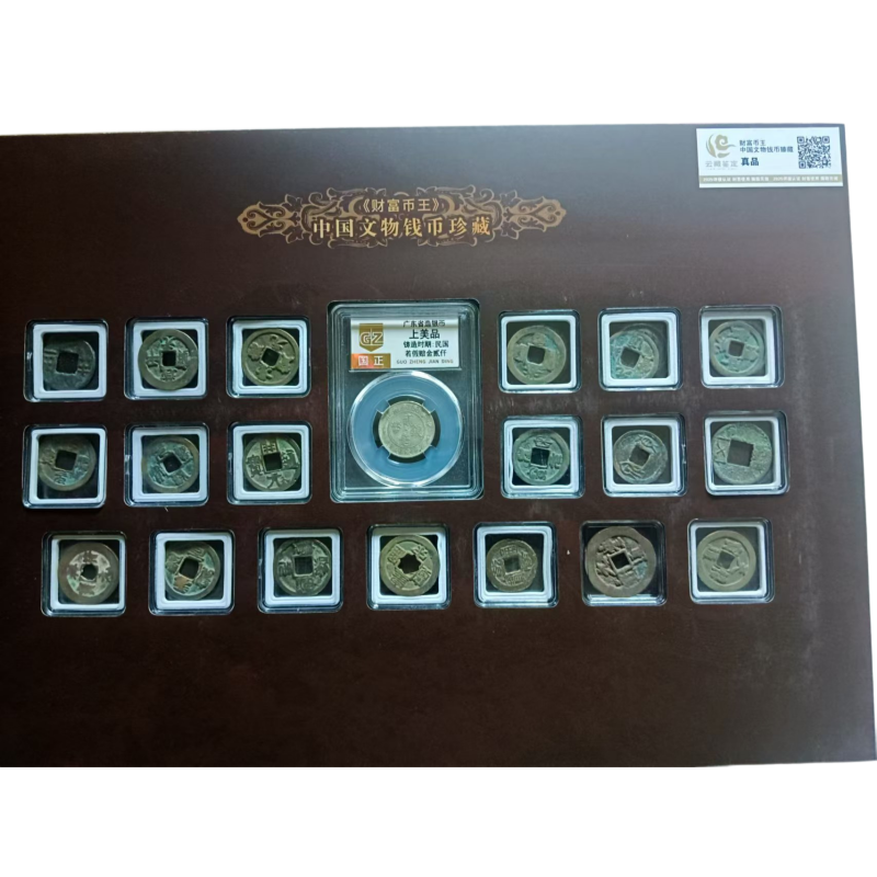 中国文物钱币AC6446