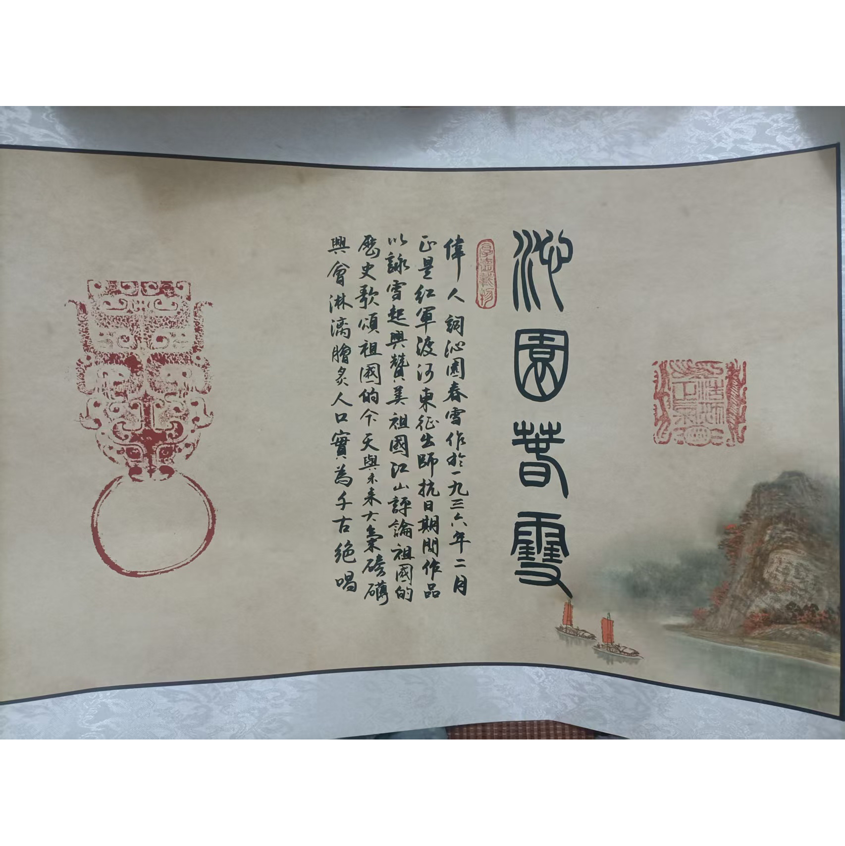 高山  沁园春雪AD2461