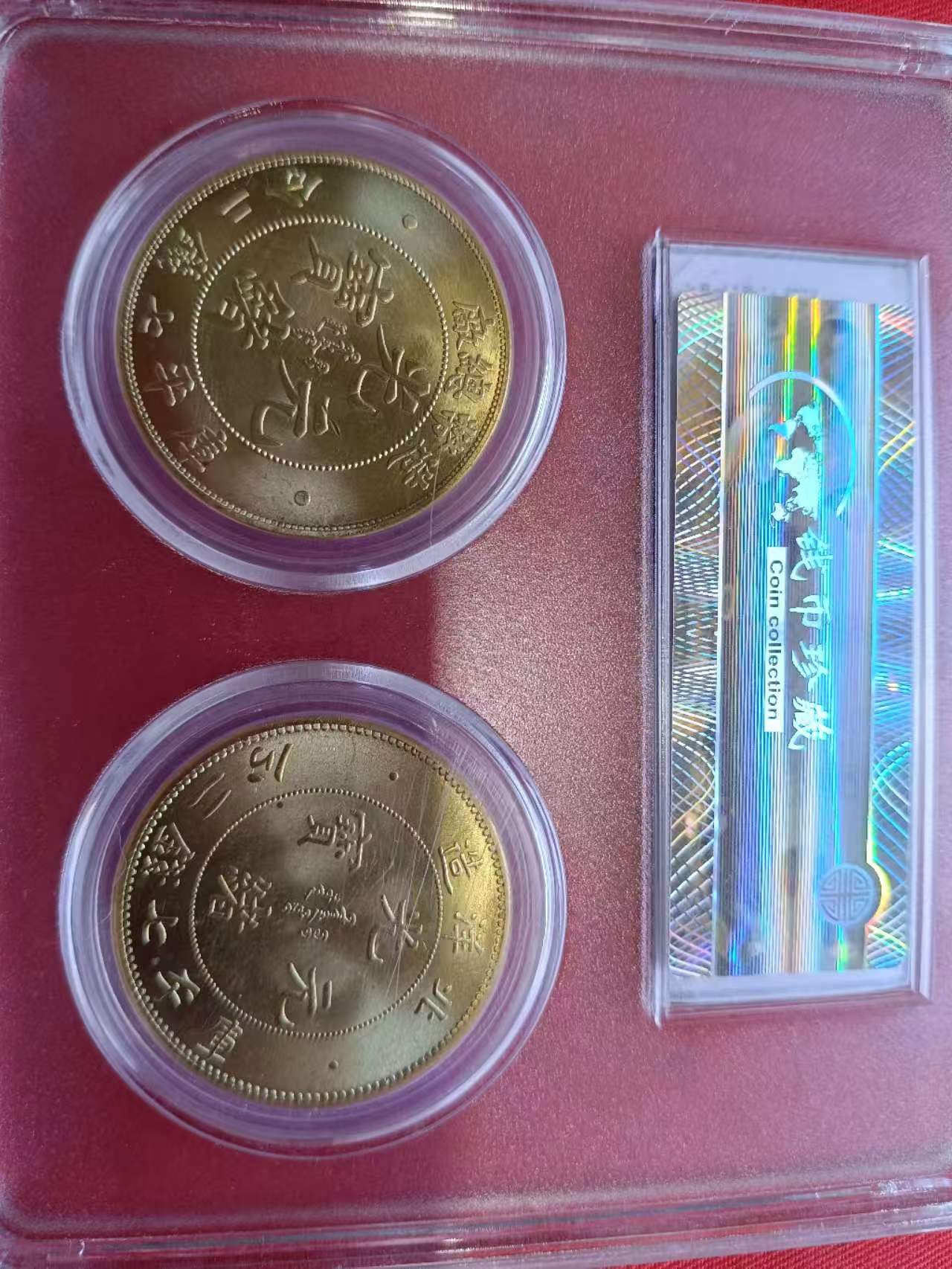 光绪龙洋金币(带评级的)AD2479