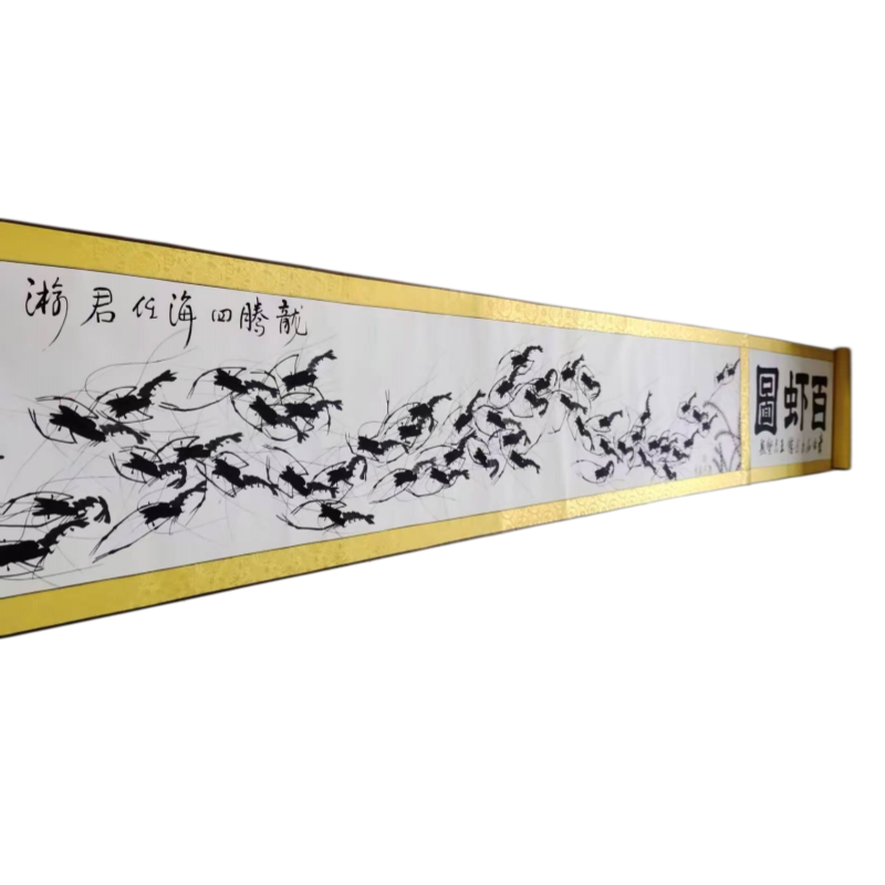 王志坚百虾图长卷AC0820
