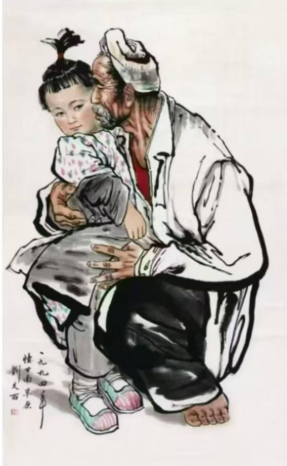 刘文西，祖孙情