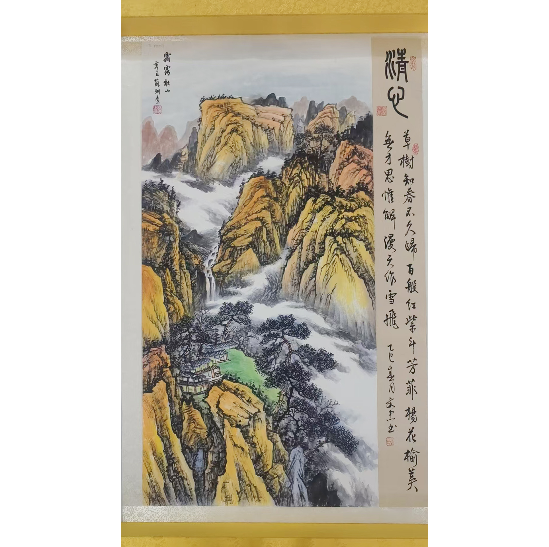 苏珊《山水》AD2485