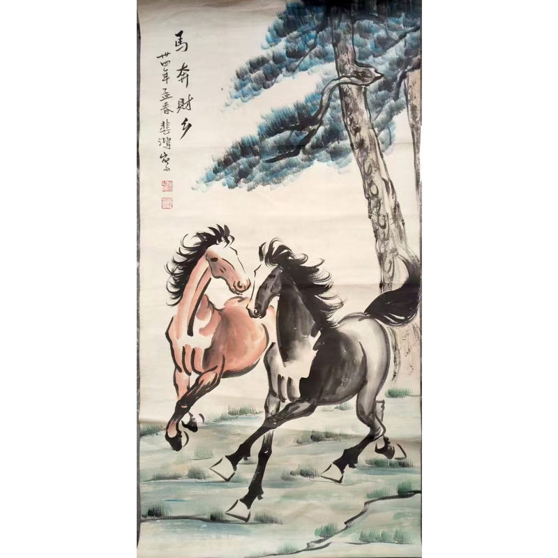 徐悲鸿《马奔财乡》双马图AB5568