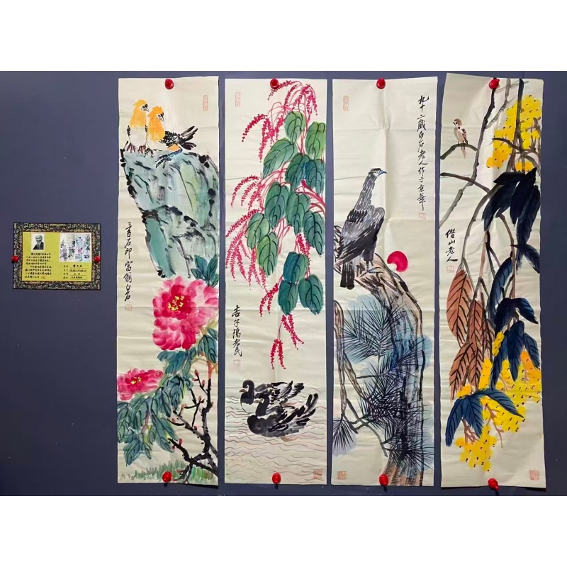 齐白石花鸟四条屏AB5563