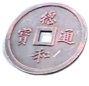 德和通宝AG2223