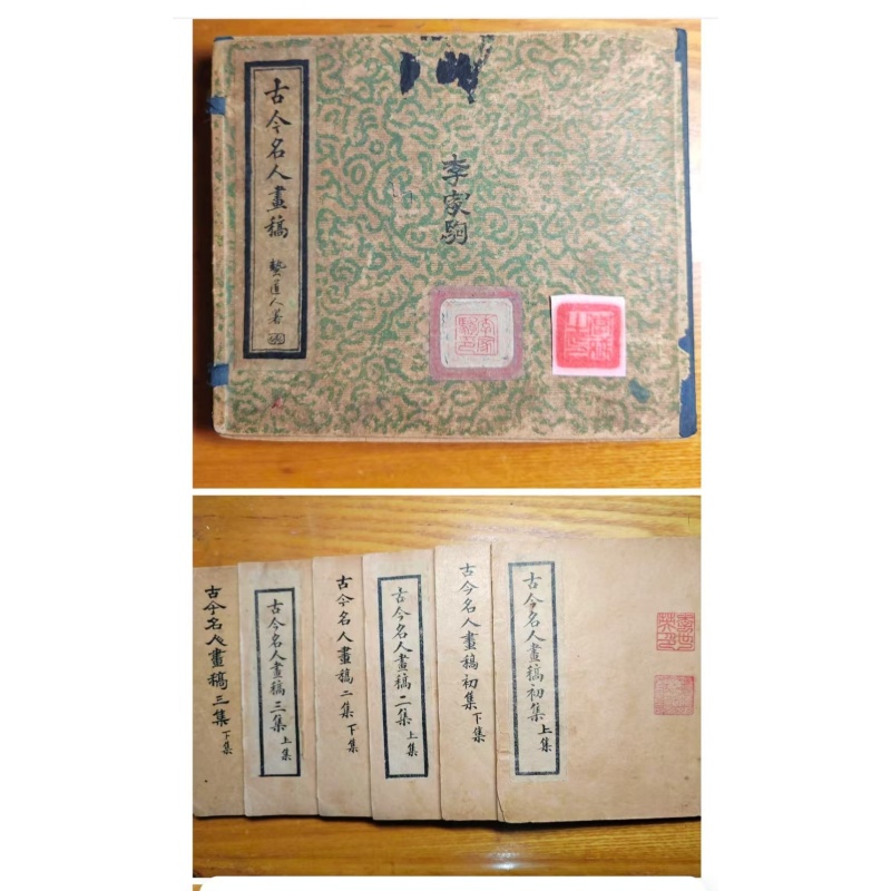 晚清石印名家画谱6册完整AK1777