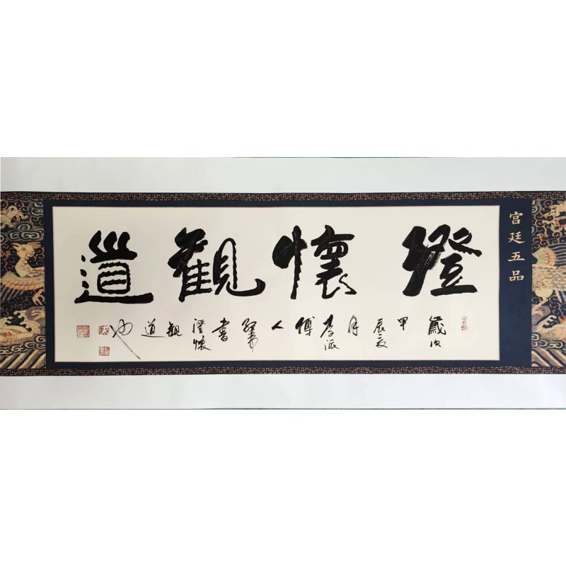 书法AH0847