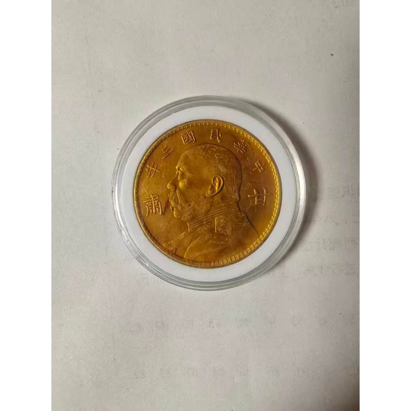 民国三年甘肃袁像金币AC6485