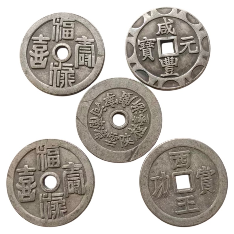 花钱五枚AE2558