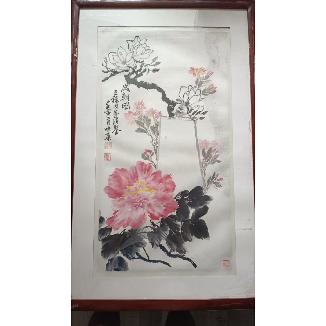 郭味蕖《岁朝图》AD2532
