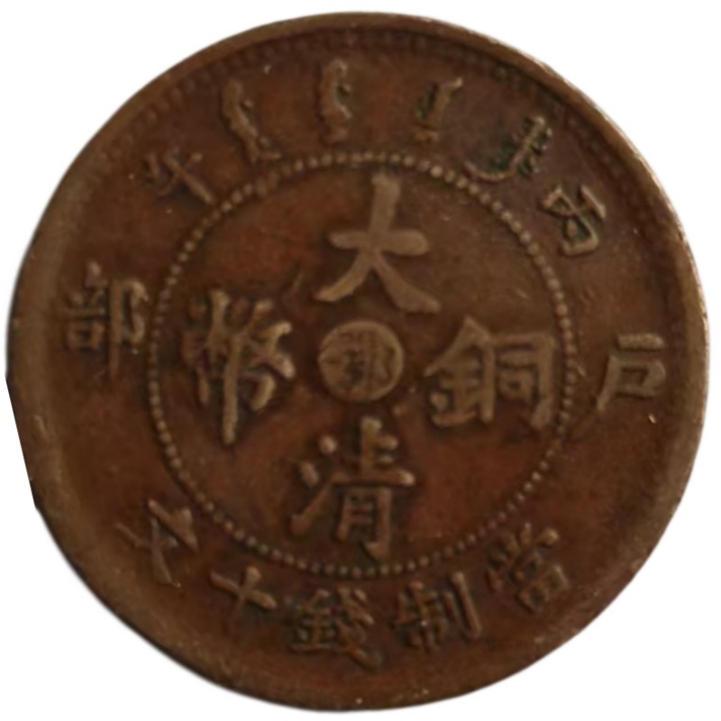 大清鄂字历AK1797