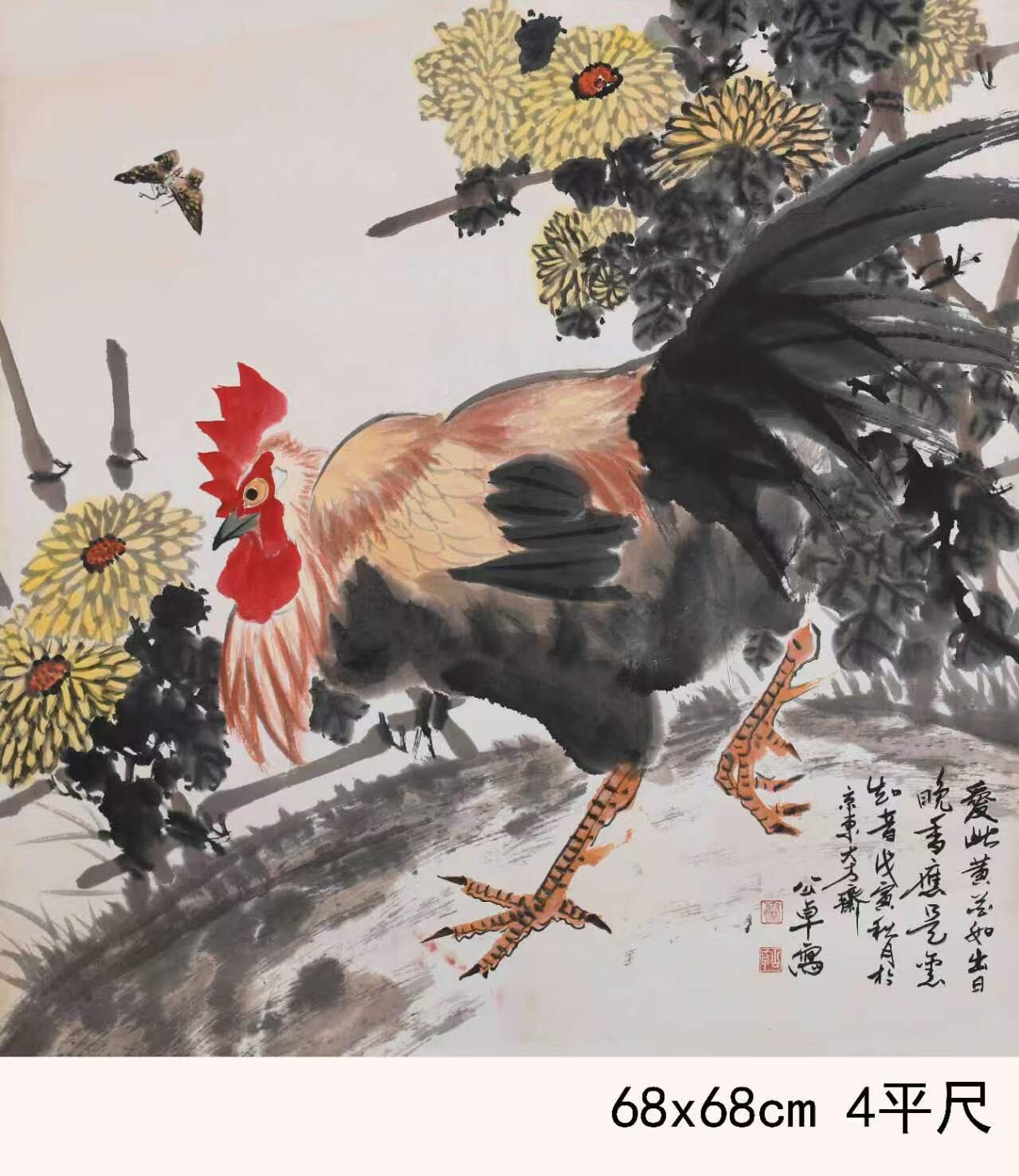 秦公卓大师作品公卓鸡AC6457