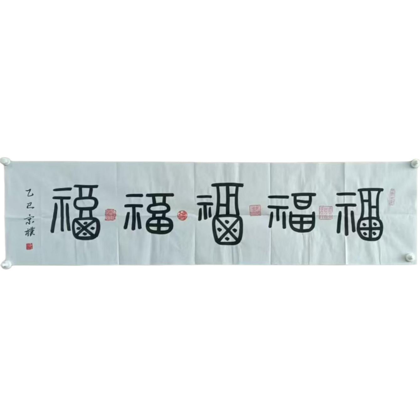 李京朴五福AD2544