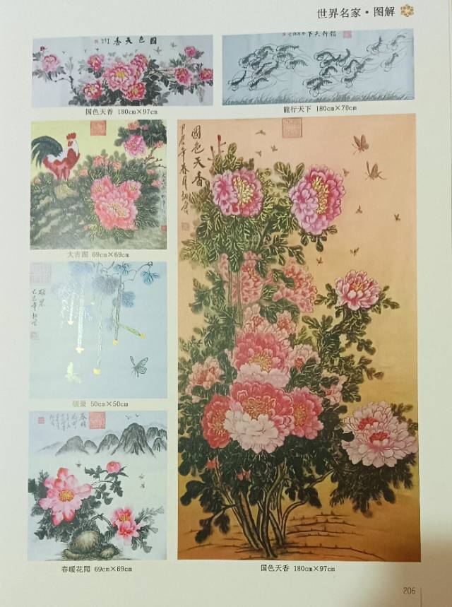 国色天香