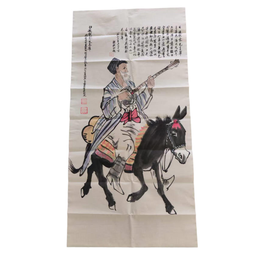黄胄 日夜想念毛主席AD9961