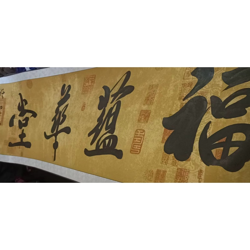 姜来巧的书法AB5692