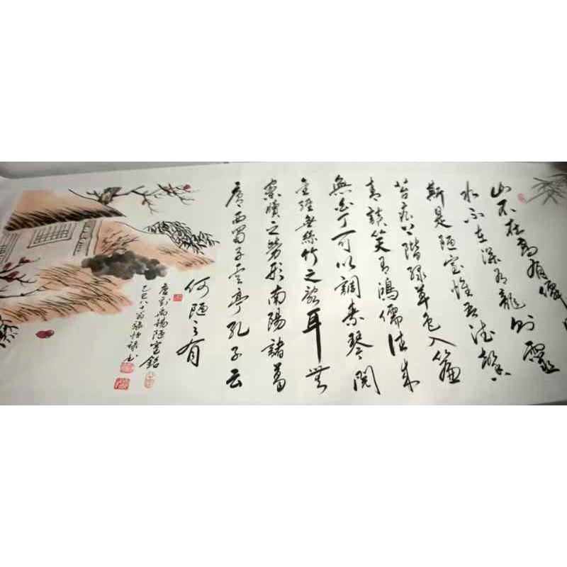 张恒禄陋室铭AB5693