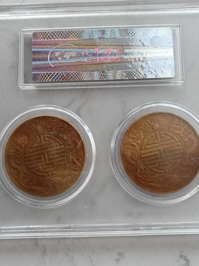 双龙寿字币