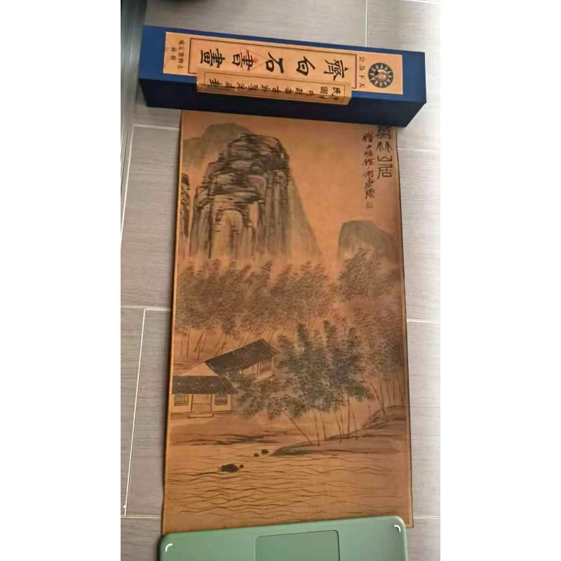 齐白石一平尺万竹山居图AB5749