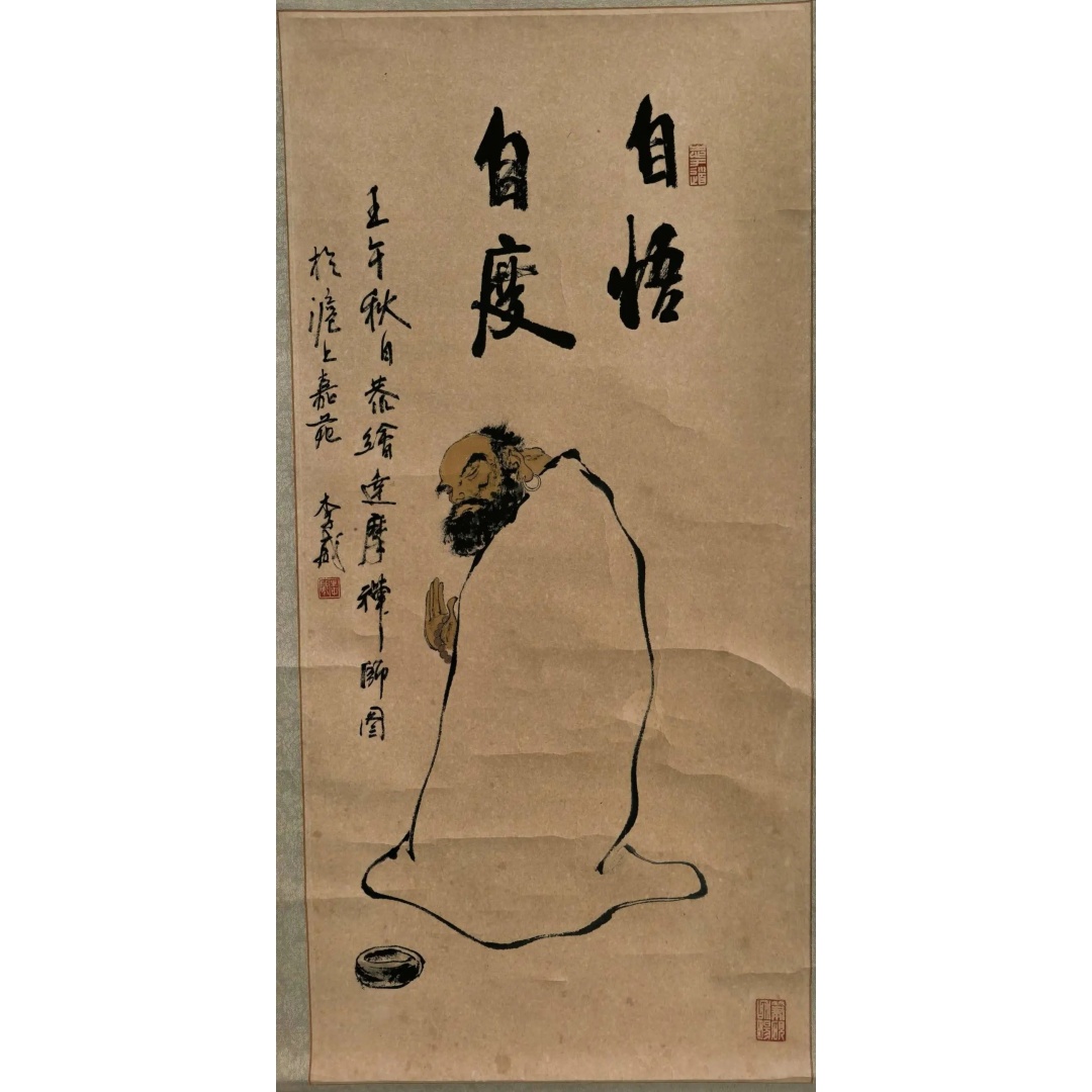 自悟自度AH0361