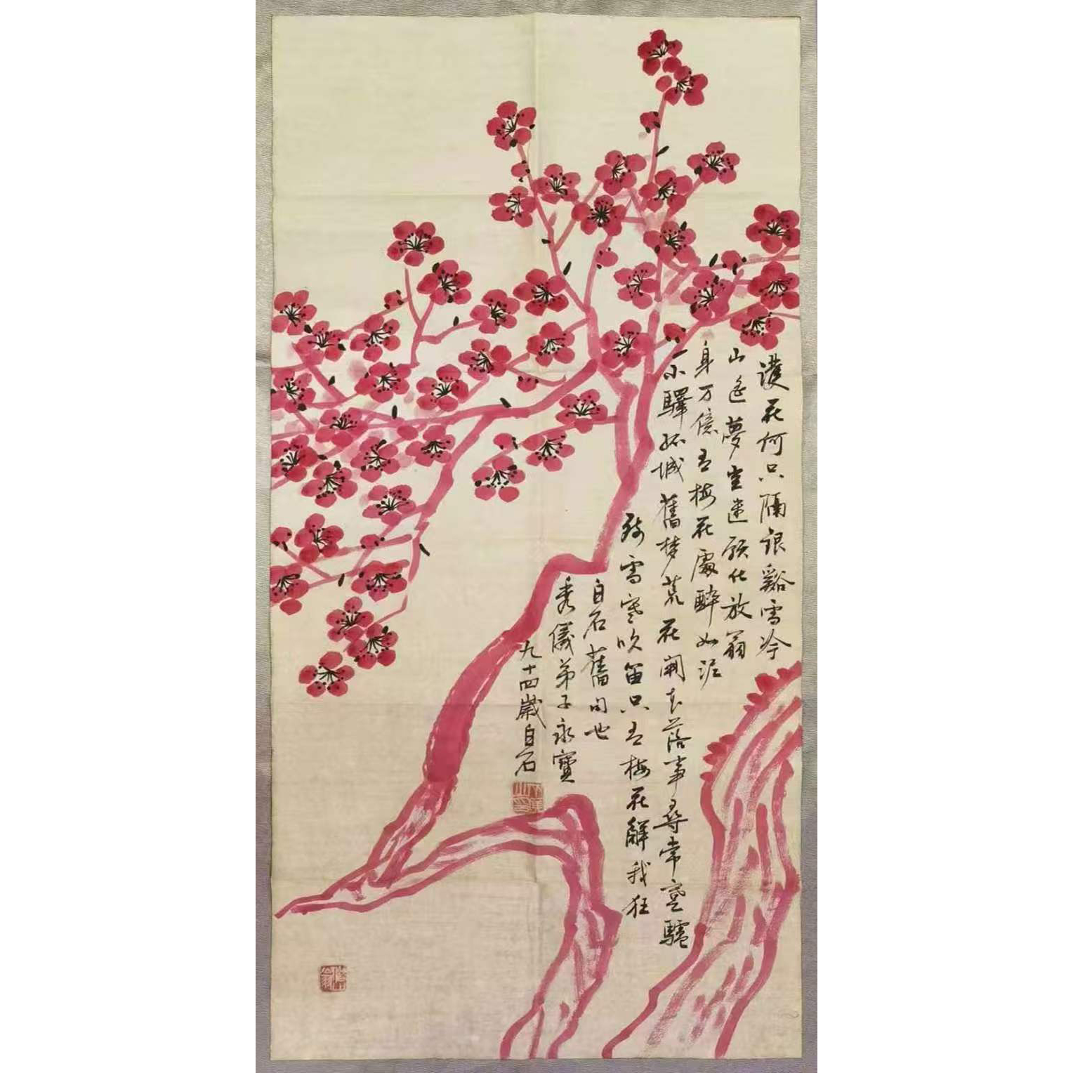 齐白石  红梅诗词图AD9968