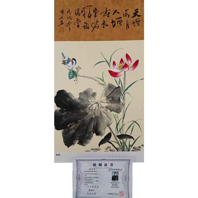 张晓石 荷花满池娇AE2625