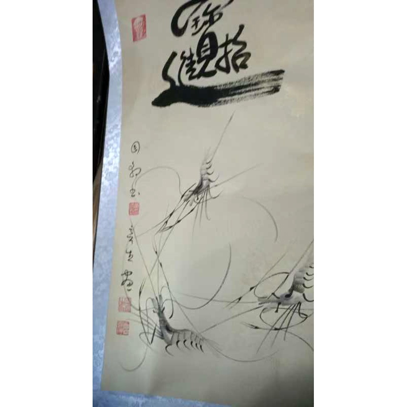 黄国豹，王亮生合作招财进宝AB5691